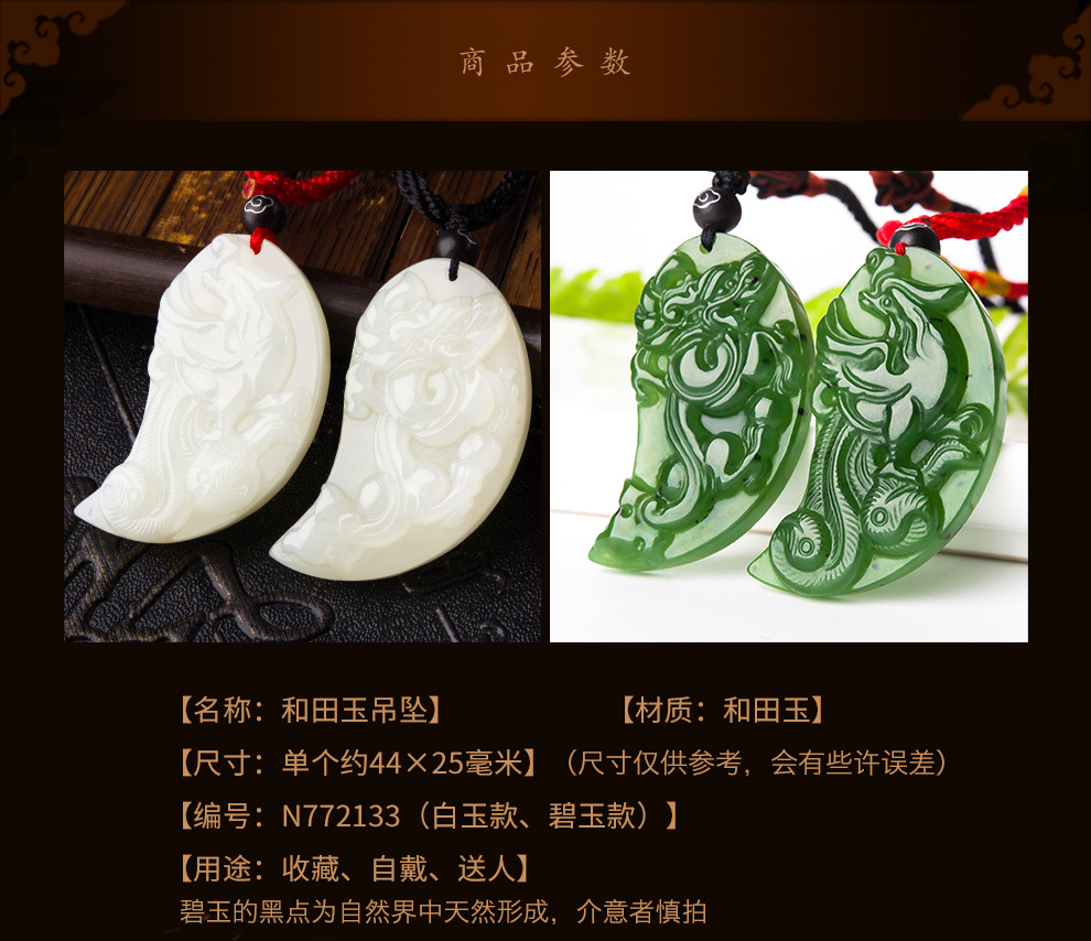 天然和田玉龙凤吊坠中国风情侣婚礼款玉石白玉礼品太极龙凤对吊坠