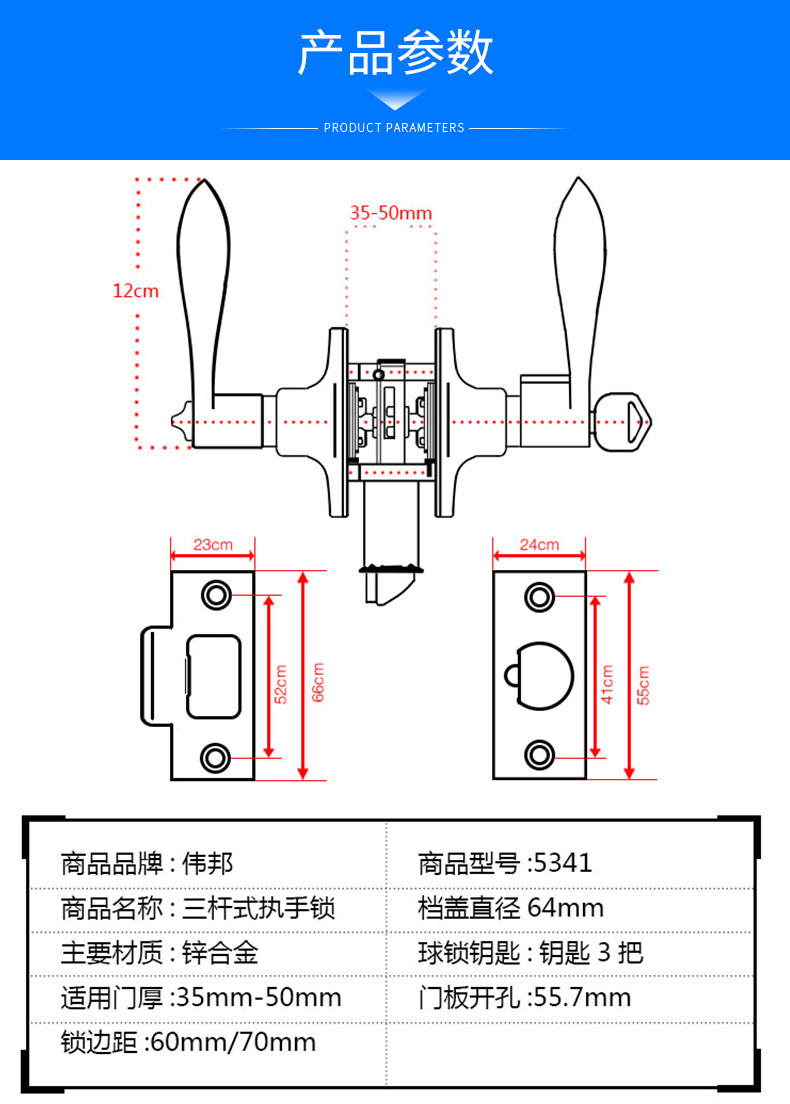 三杆式执手锁 锌合金办公家具室内门锁 卧室房间酒店三杆执手锁