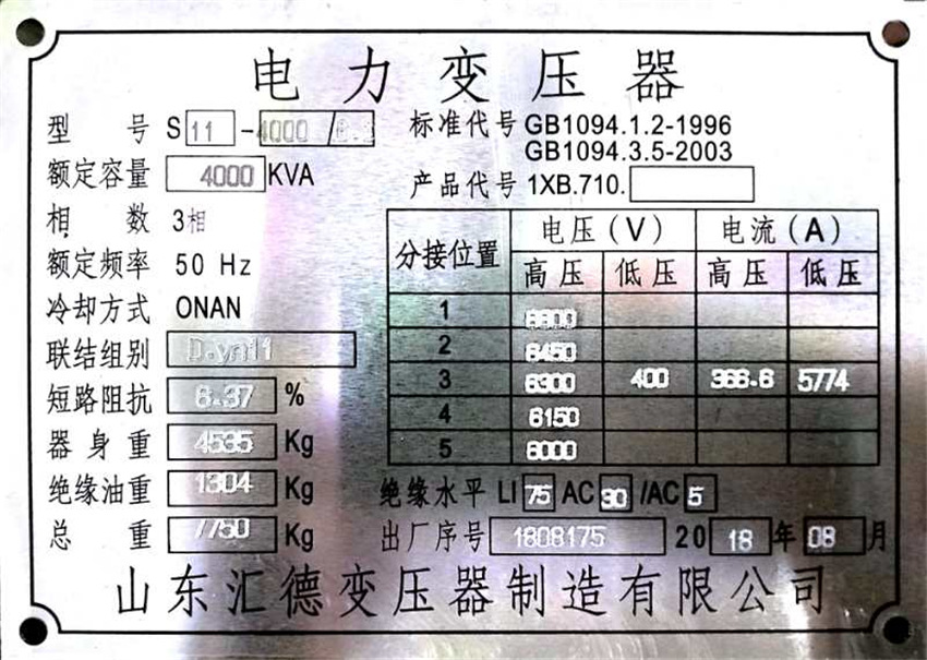 铭牌: 以下产品为我公司热销产品:非晶合金变压器,sh15非晶合金油浸式