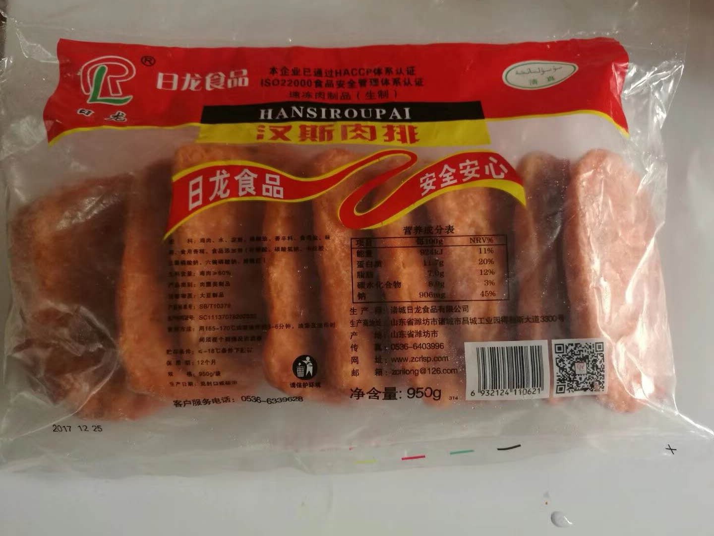 日龙汉斯肉排 鸡排 鸡肉 炸鸡排 冷冻鸡肉产品 1件10包 1包950g