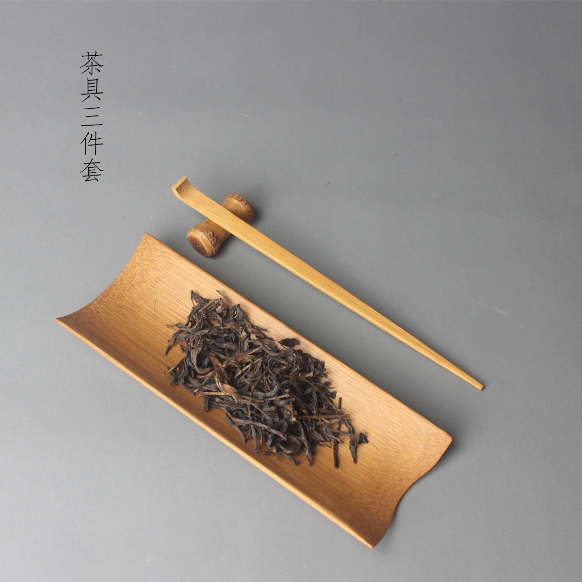 新品竹制茶则茶具三件套赏茶荷手工打磨茶拨搁置茶道零配工艺品