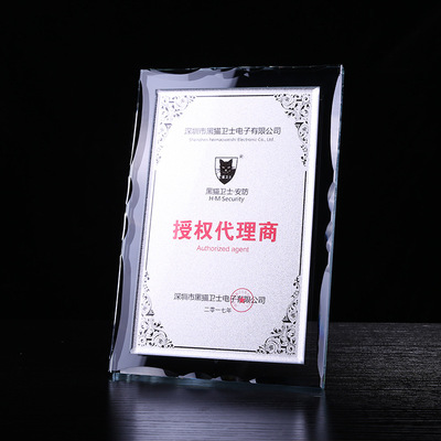 九百度高档水晶授权牌定做经销商加盟代理证书金箔银箔奖牌定制