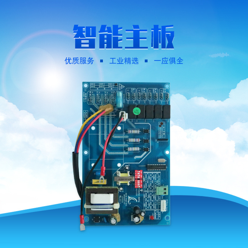 正品科瑞莱智能主板 kt25 40 60环保空调智能主板 科瑞莱空调配件