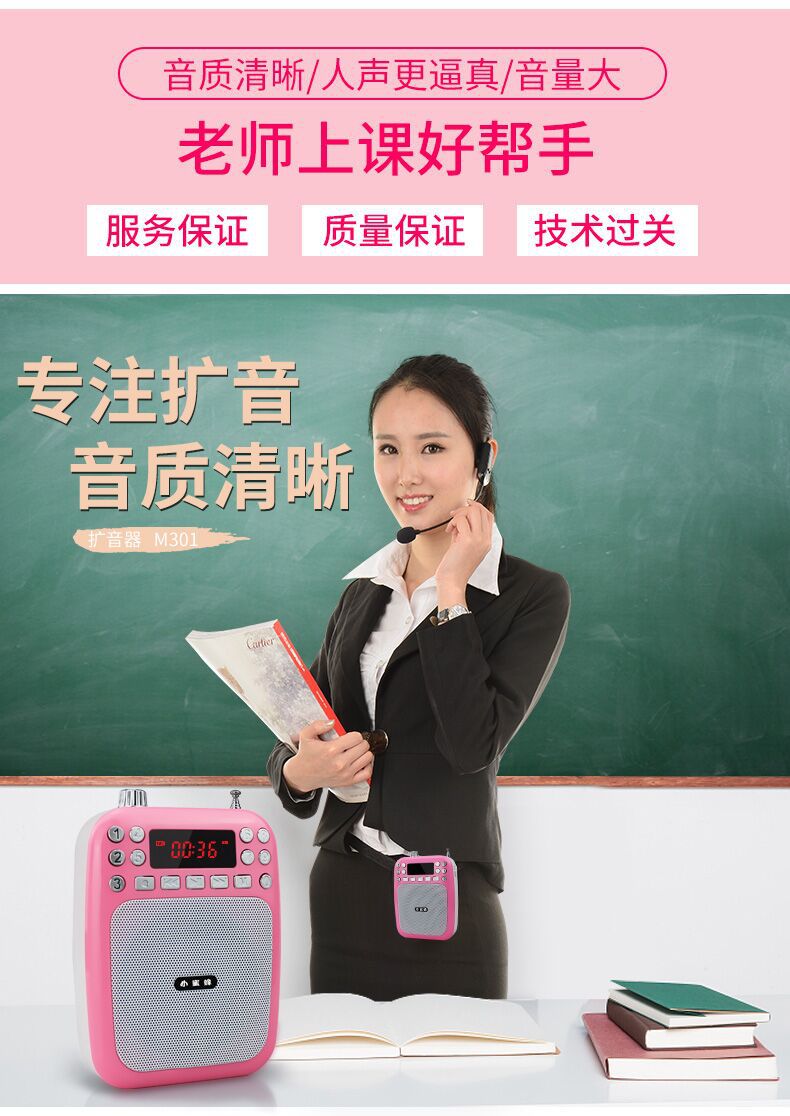 索哈m1小蜜蜂扩音器m301户外宣传广告喊话器腰挂地摊促销叫卖录音