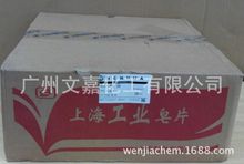 上海工业皂片高拉丝润滑剂纺织印染洗涤10kg/箱