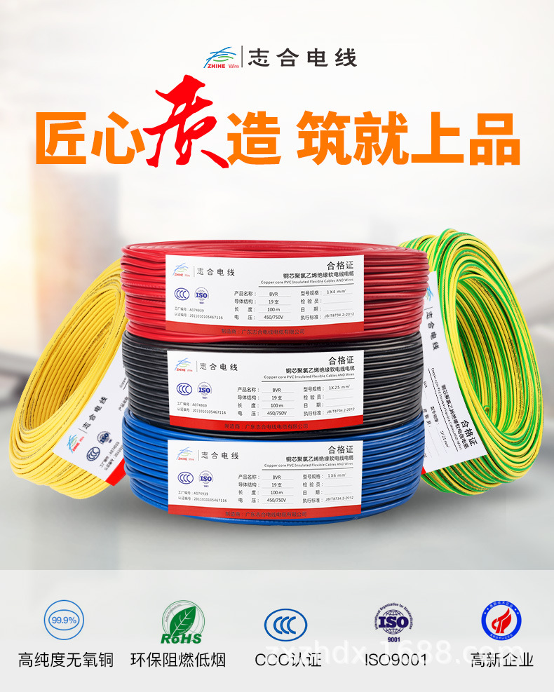 bvr电线 足标家用线材3c认证足平方装修线阻燃绝缘家装线民用线