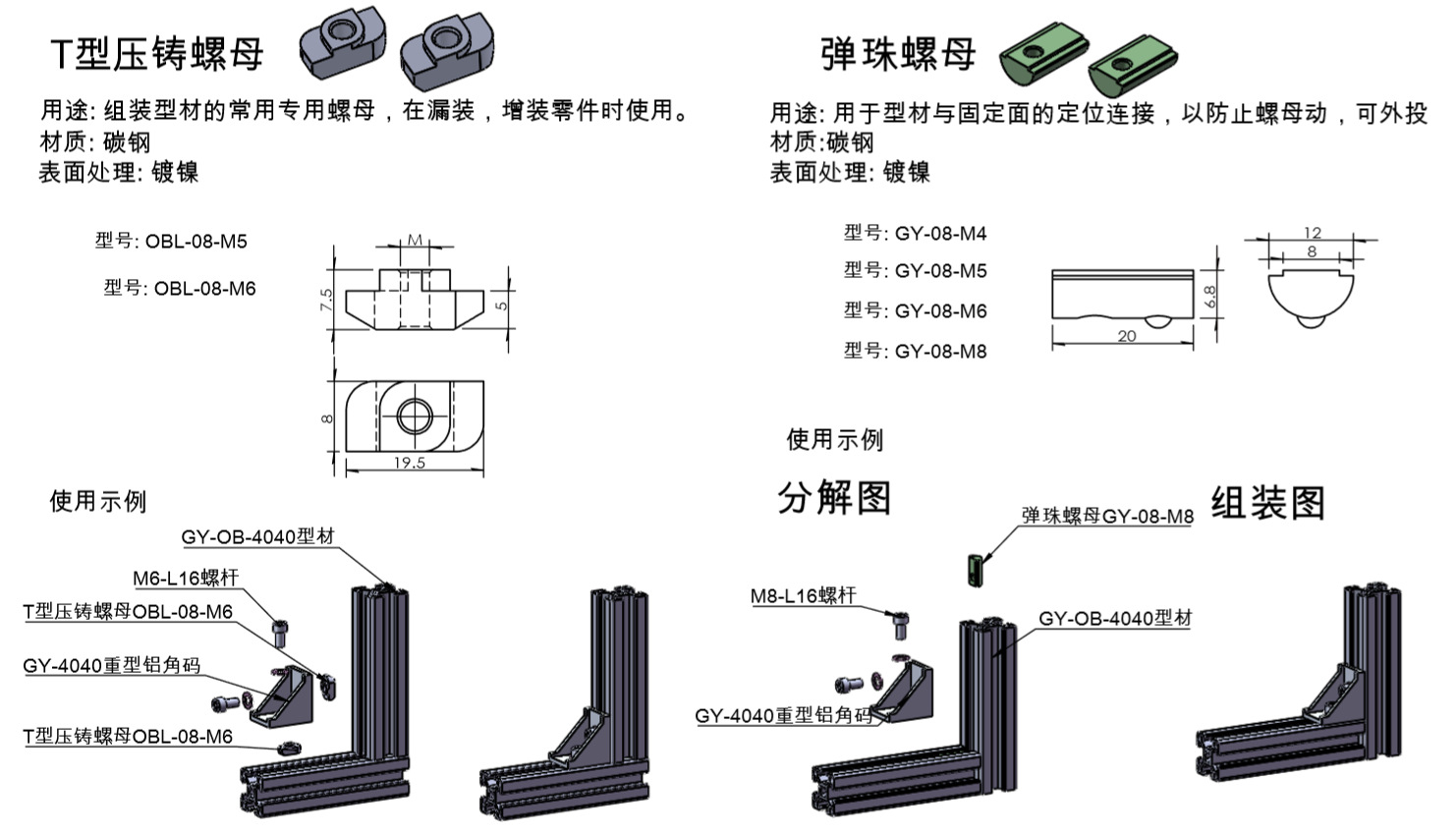 现货供应t型螺母 开槽螺母 t型滑块螺母 欧标t型螺母 量大包邮
