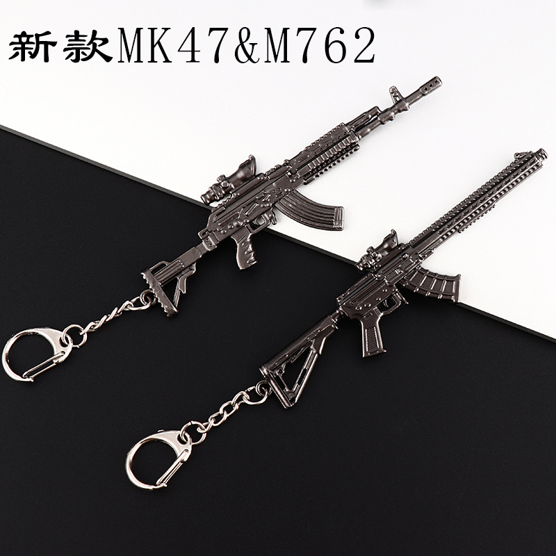 新款mk47绝地求生枪模型钥匙扣挂件 创意个性金属礼品吃鸡钥匙扣