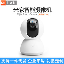 小米米家智能摄像机云台版360°全景高清红外夜视监控家用