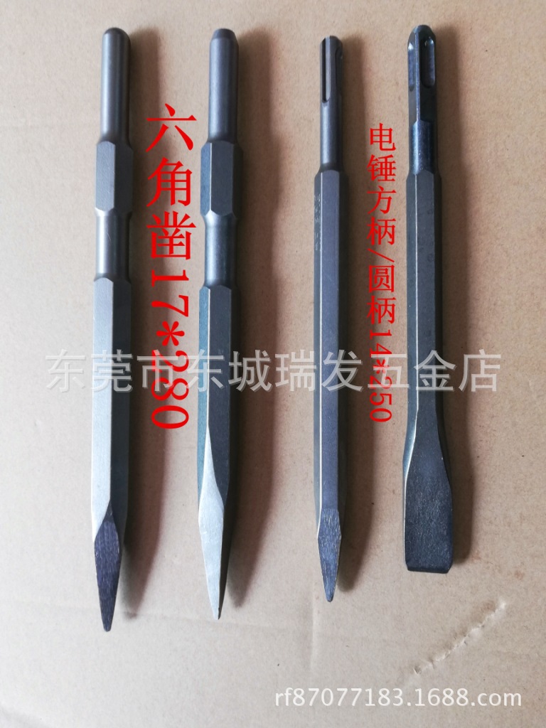 海豹或者其它品牌电锤冲击钻头电镐头尖凿扁凿子方柄四坑镐钎