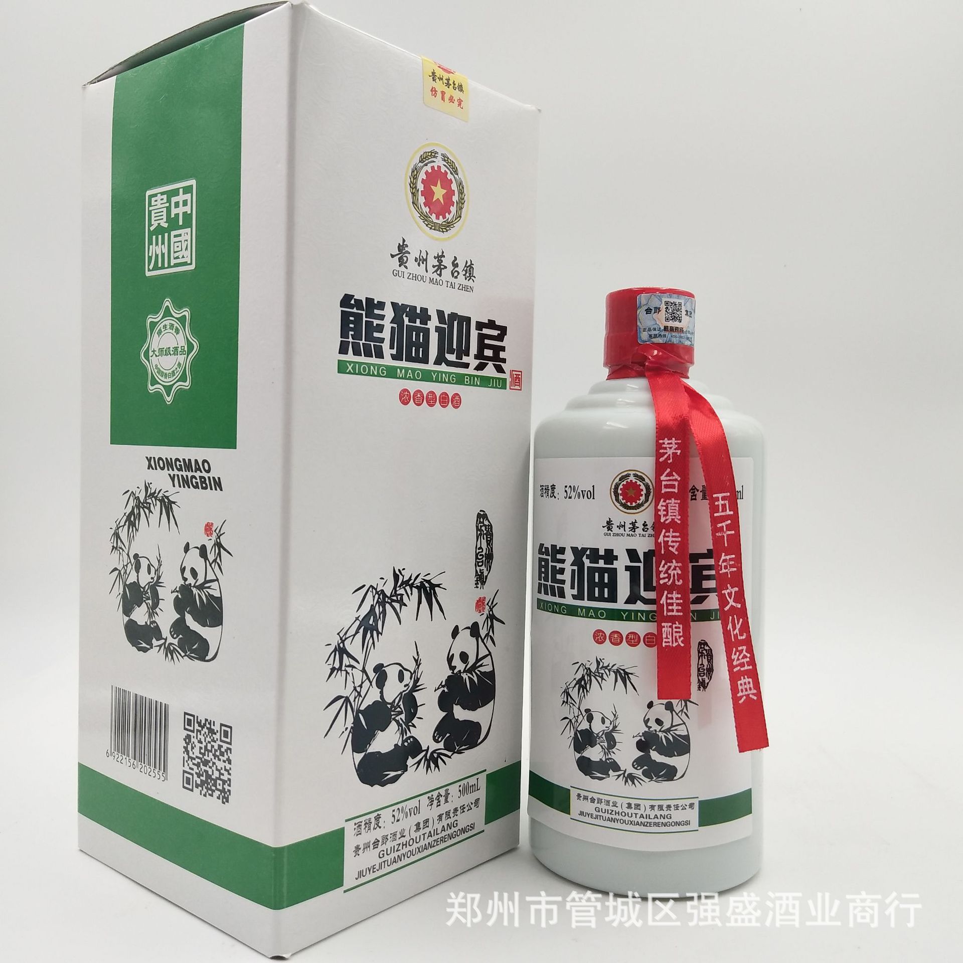 厂价直销 贵州茅台镇 熊猫迎宾酒 卡盒500ml6瓶装白酒 整箱价优