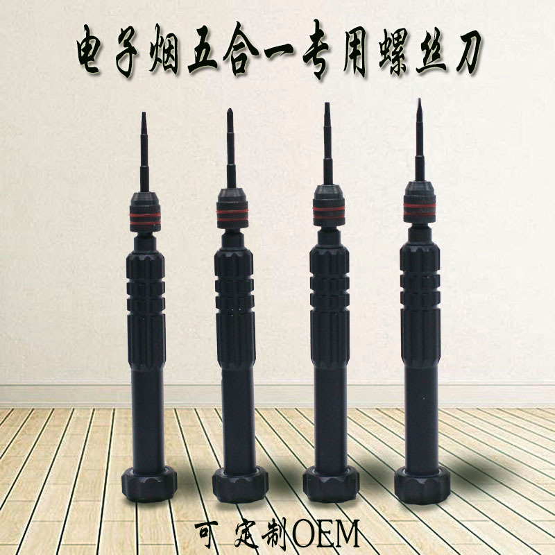 电子烟多功能铝合金多头带磁螺丝刀 多用换头拆卸雾化器螺丝配件