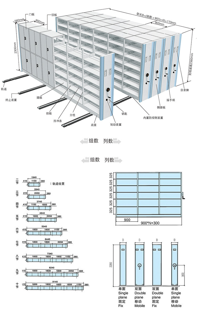 移动钢制 手摇资料柜电动密集柜智能密集架档案柜可现货批发 安装