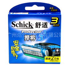 Schick/舒适手动剃须刀头捍将3D男士刮胡刀刀片（4刀头）