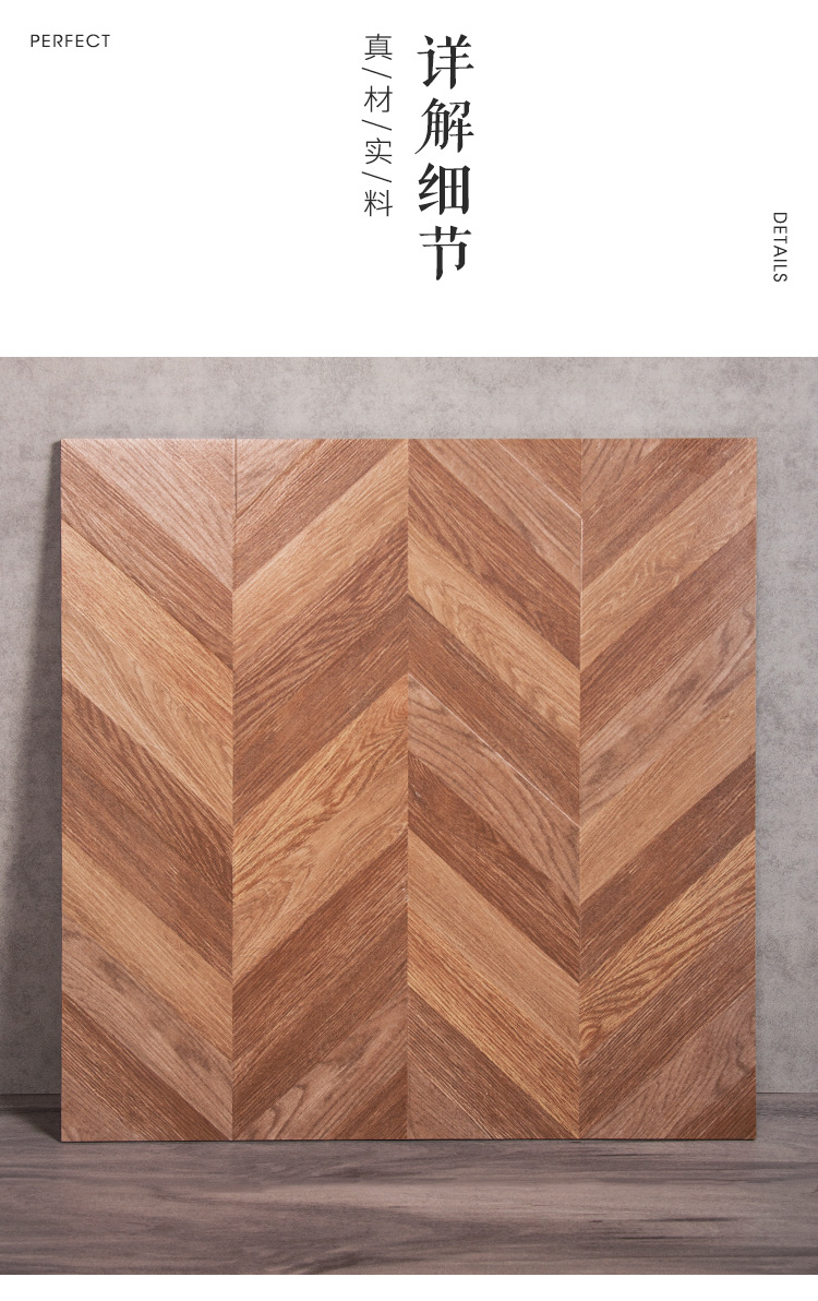 鱼骨木纹砖木地板瓷砖600*600客厅卧室餐厅地面砖仿古砖工程瓷砖