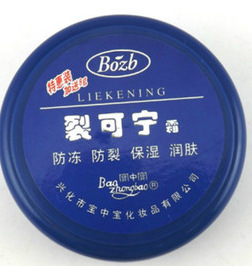 宝中宝裂可宁霜48g 面霜手霜 护肤防冻霜 护手霜防干裂