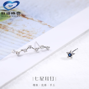 默语纯银s925耳钉情侣款欧美街拍风不对称星系耳饰北斗七星星耳环