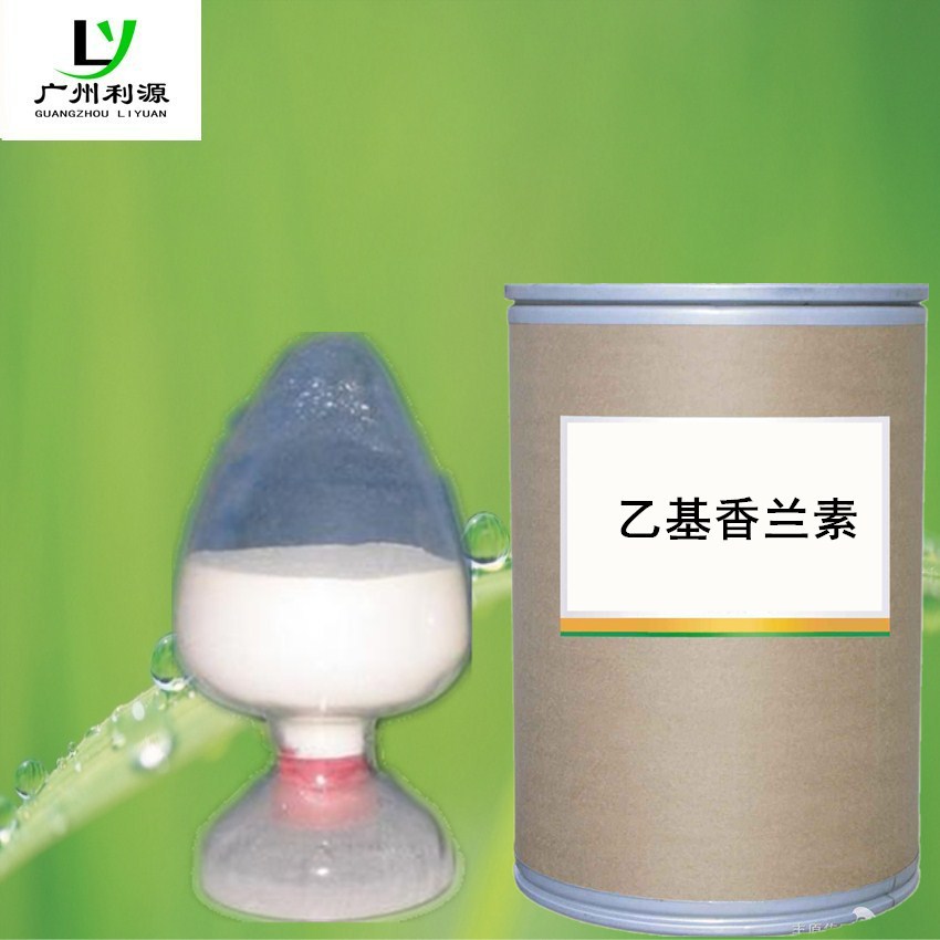 厂家直销 优质增味剂 食品级 乙基香兰素 食品级乙基香草醛