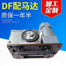 DF60凸轮分割器配电机 RU60DF-04-270-2R-S3-VW1 4等分