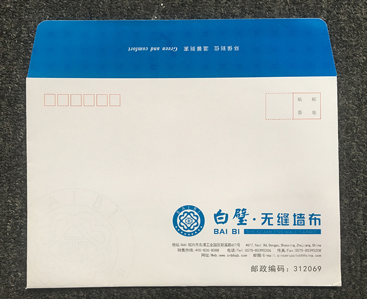 信封定制便携文件发票彩色信封印刷商务邮寄包装设计定做logo批发