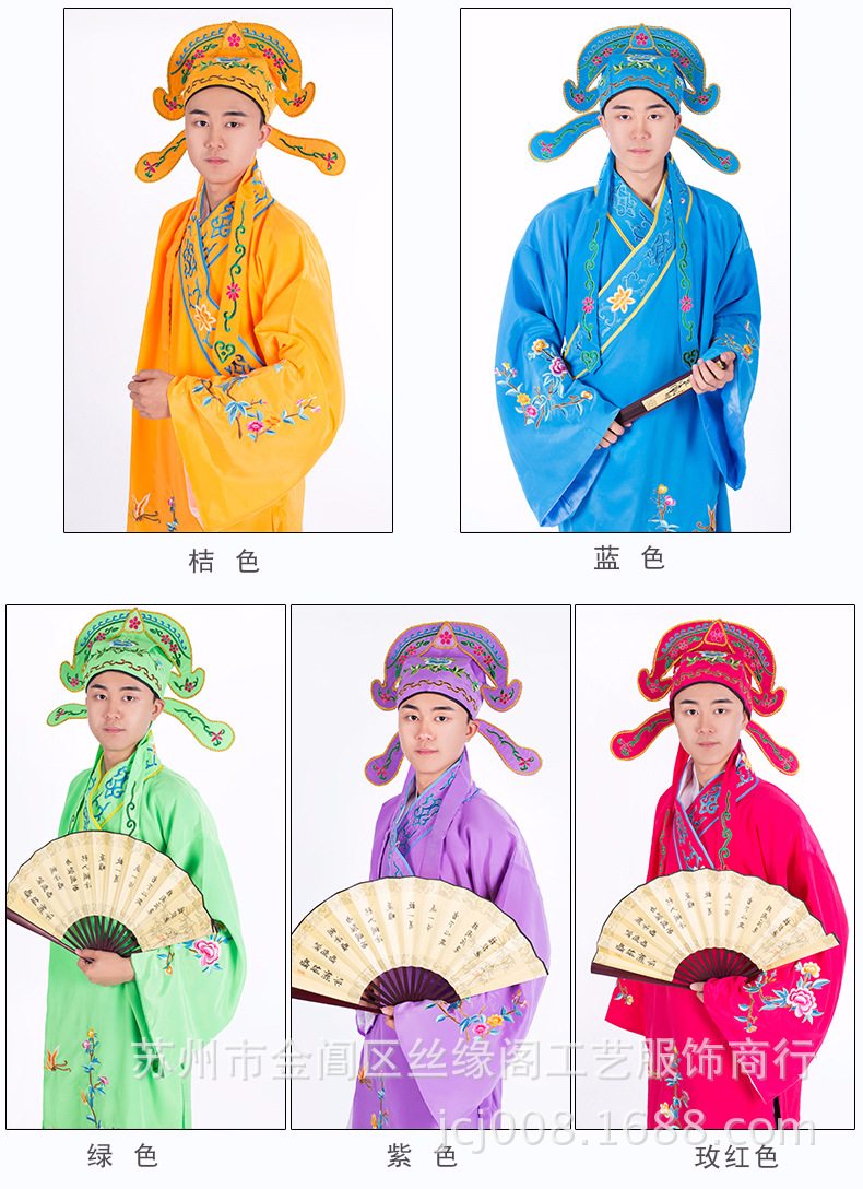 江南四大才子古装服装唐朝古装戏服男士舞台道具演出服状元服批发