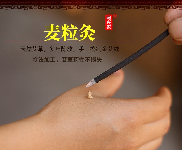 阿兴家五年陈黄金艾绒批发南阳家用麦粒灸直接灸隔姜灸米粒灸艾绒