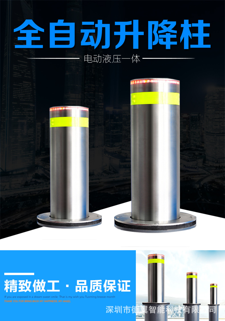 全自动液压升降柱反光路障机芯电动伸缩路桩不锈钢防撞一体式立柱