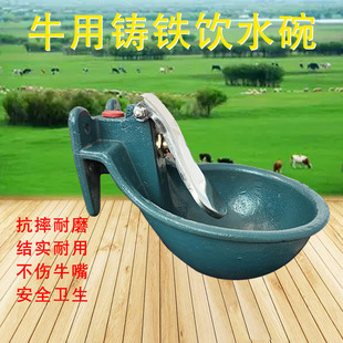牛用铸铁饮水碗饲养用自动饮水碗