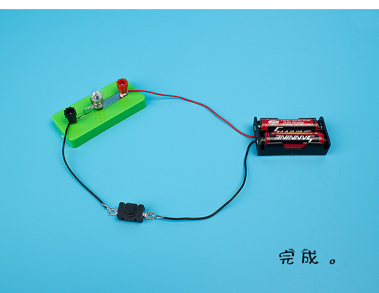 灯泡亮了diy简单电路物理串联线路 儿童科技小制作动手课程材料包