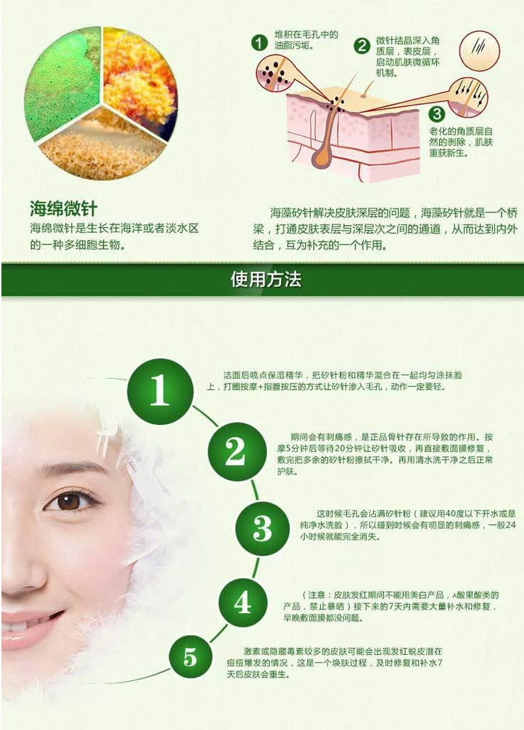 因码医美药妆皮肤修复祛痘海绵微针破皮海藻矽针隐形微针代加工