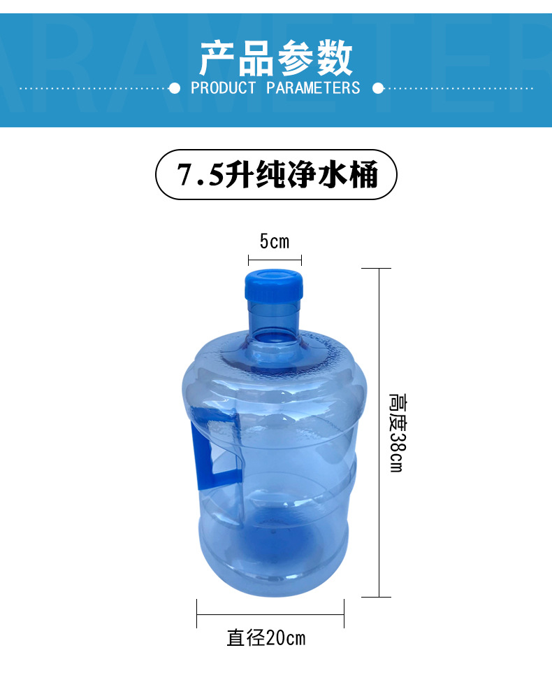 手提矿泉水家用饮水机桶 pet家用食品级水桶自动售水机用纯净水桶