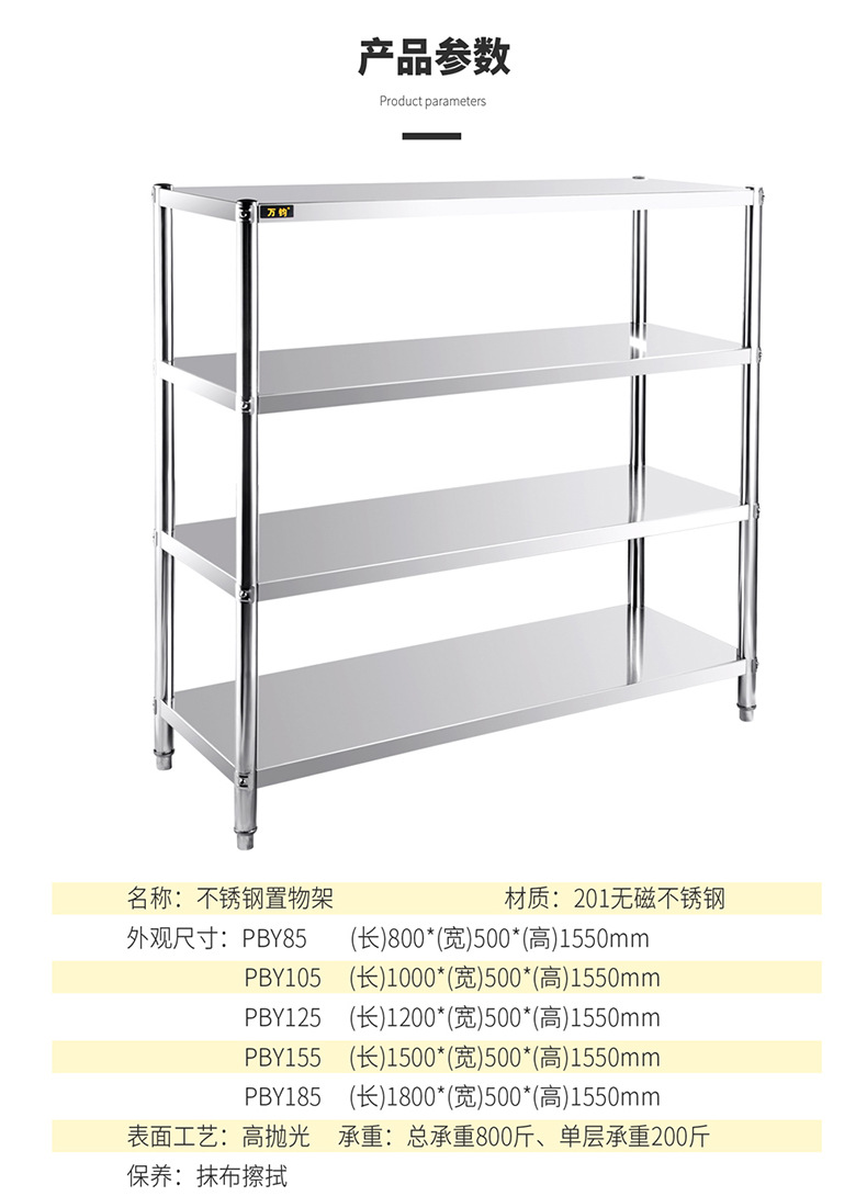 不锈钢置物架四层微波炉架落地层架家用厨房用品后厨收纳储物架子