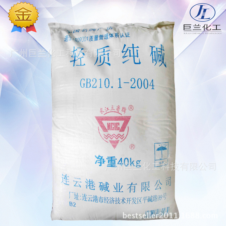 轻质纯碱工业级99含量连云港碱业长江三角牌学名碳酸钠广州现货