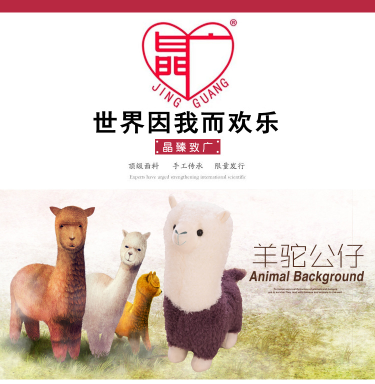 厂家直销草泥马晶广羊驼毛绒公仔 新款草泥马神兽毛绒玩具礼物