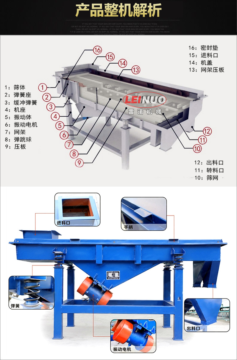 直线振动筛结构图图片