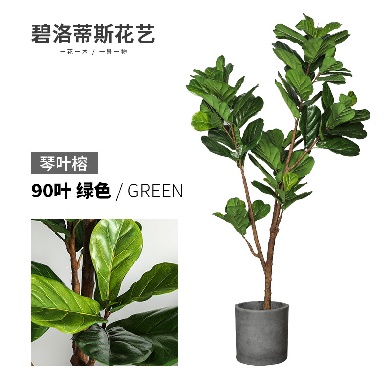 Factory Direct Sales Nordic Large Simulation Ficus Lyrata Potted Living Room Home Simulation Fake Flower Ornaments