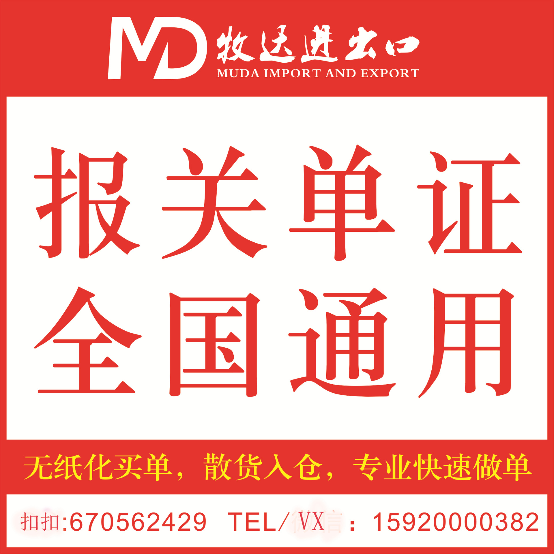 dhl快递买单报关