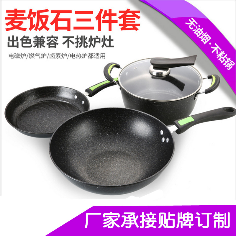 New Demany Romani Medical Stone Three-Piece Thickened Non-Stick Pan Flat Iron Pot Set Gift