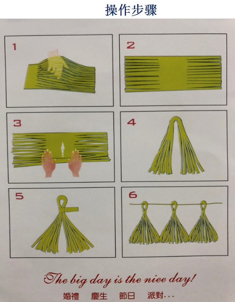 diy 创意 彩色纸流苏 彩带拉花生日派对布置装饰用品喜庆婚庆婚房