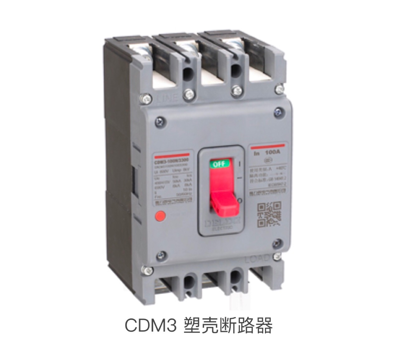 德力西塑壳断路器三相三线开关过载保护cdm3-125s/3300/100a
