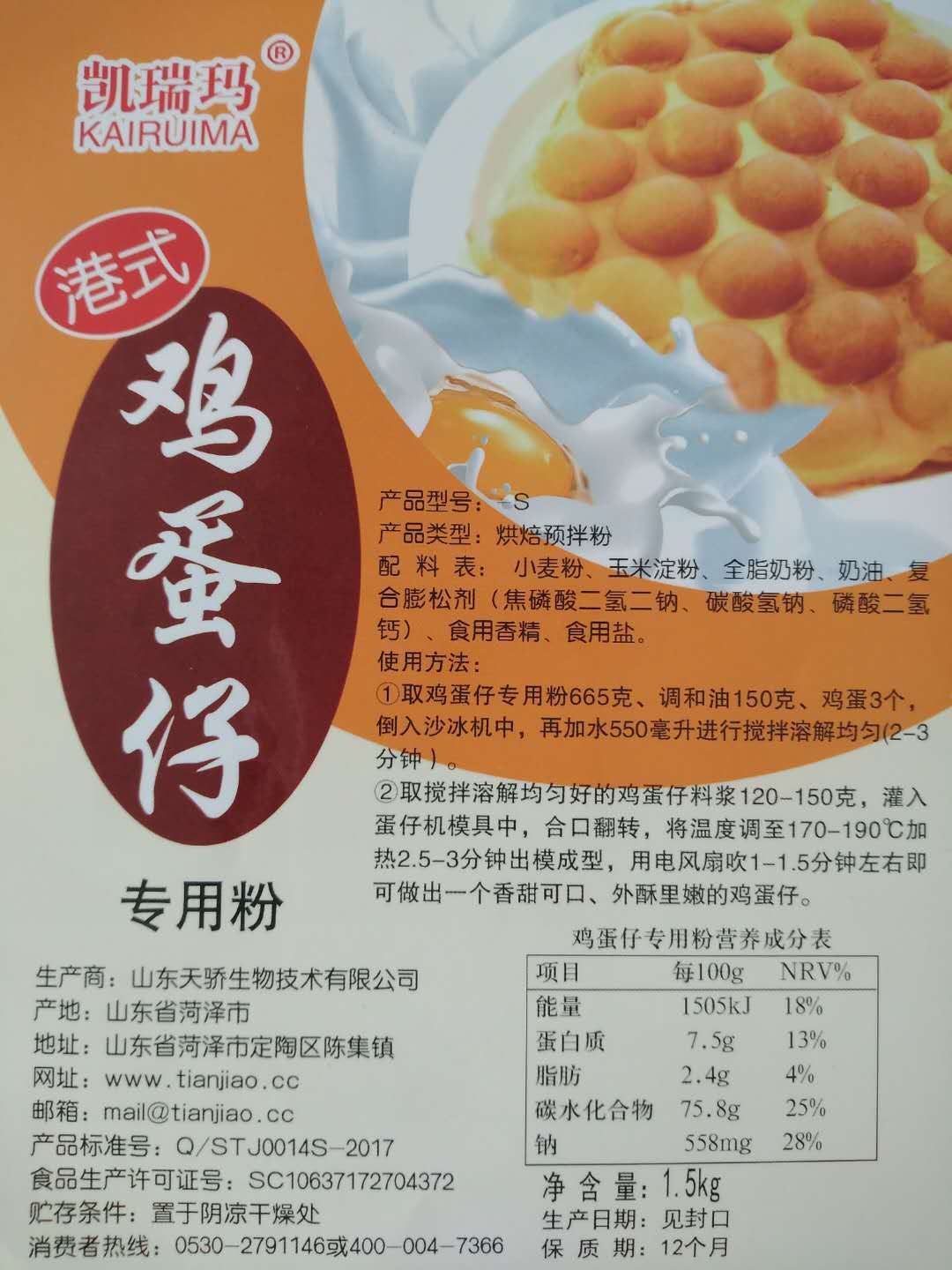 正宗港式鸡蛋仔用粉25kg装预拌粉家用鸡蛋仔粉原料批发