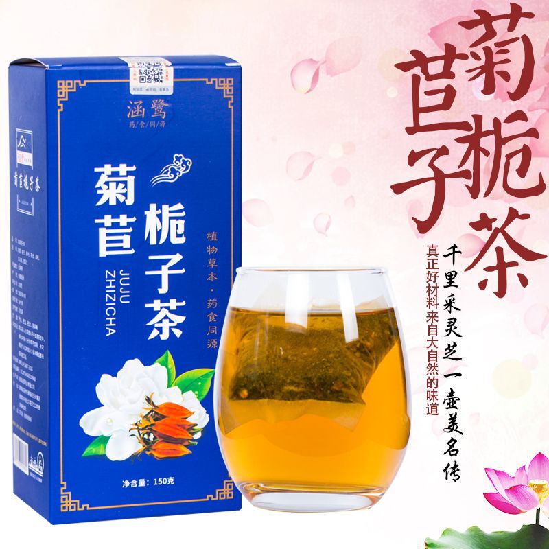 菊苣栀子茶桑叶百合蒲公英葛根百合茶 袋泡茶 养生茶厂家一件代发