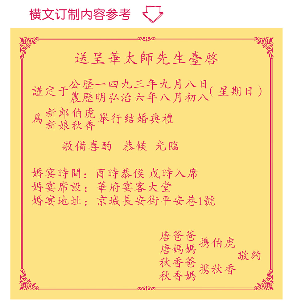 婚庆用品喜帖 结婚请帖请柬 镂空婚帖 任意定制内容 可来样定制