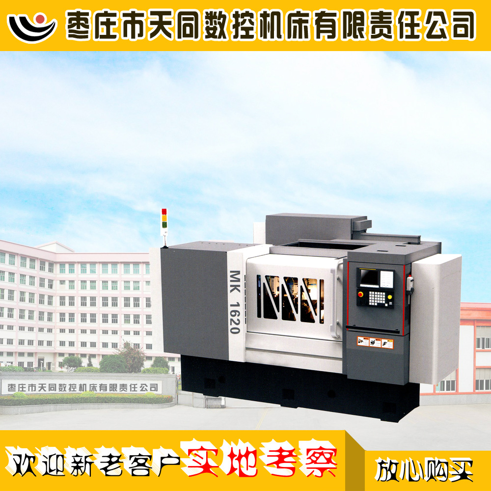 mk1620  mk1632小型数控端面外圆磨床 一次装夹 径向自动测量仪