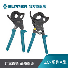 巨力工具卓普手动棘轮式电缆剪齿轮断线钳ZC系列铜铝线棘轮式剪刀