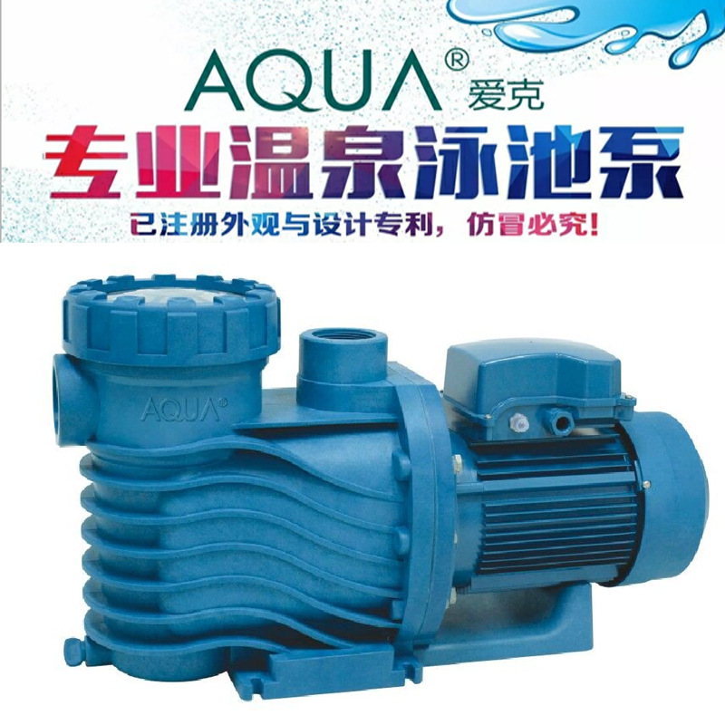 爱克水泵AK150 200 300温泉循环电机耐高温游游池过滤器水泵新款