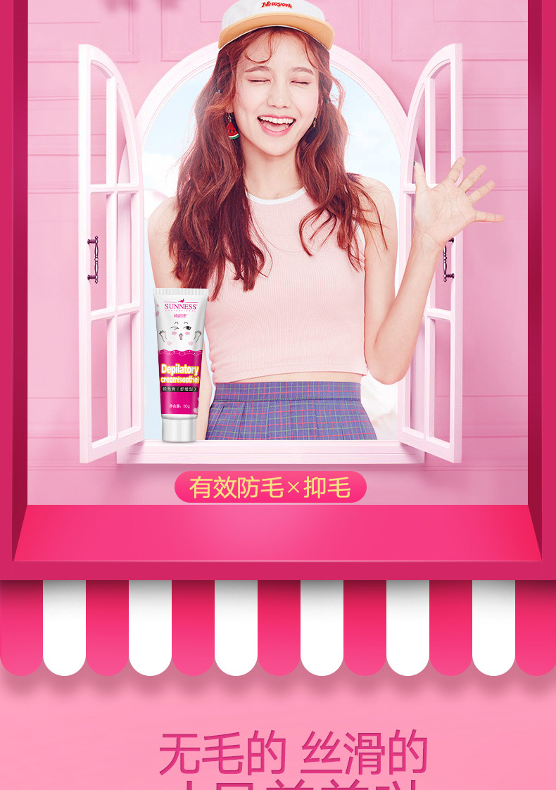 尚尼诗脱毛膏褪毛膏去腋下腋毛腿毛私处全身非男女脱毛膏