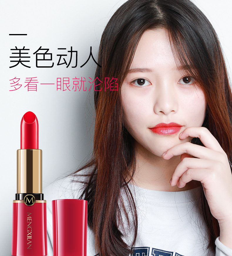 梦希蓝番茄素滋润口红不易脱色彩妆唇膏 唐织绾