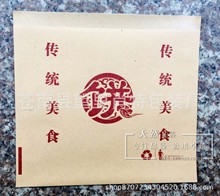 煎饼袋子空白食品牛皮防油小吃手抓饼烧饼袋煎饼果子鸡蛋灌饼纸袋