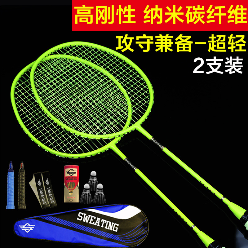 One Piece Dropshipping Authentic 2 Full Carbon Badminton Racket Double Racket Ultra-Light Offensive Nano Carbon Fiber Training